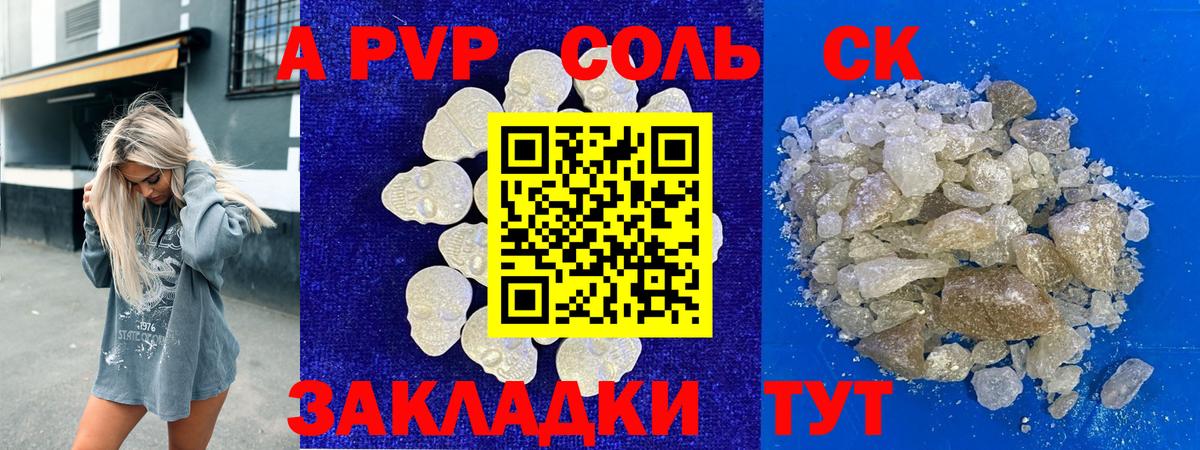 Alfa_PVP VHQ  Alfa_PVP  A PVP кристаллы  Феодосия  Вход с VPN 