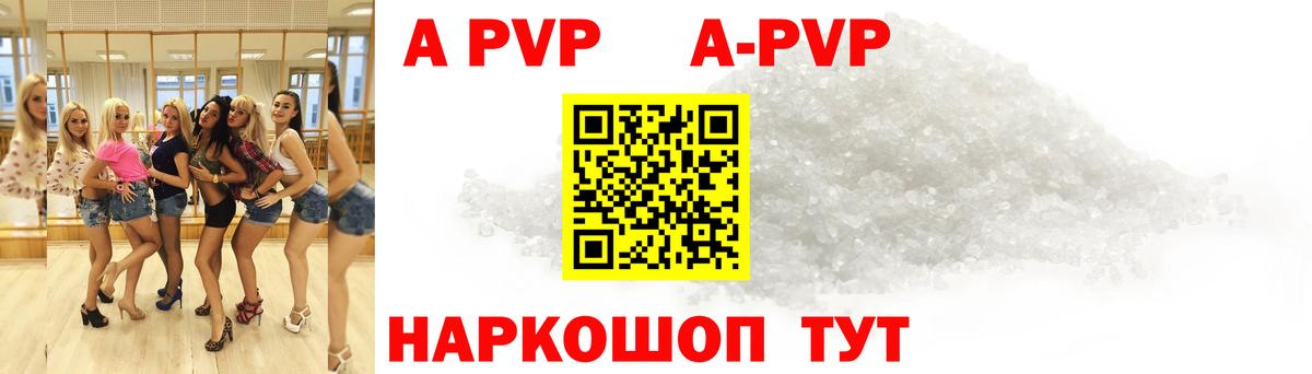 Alfa_PVP Crystall Феодосия