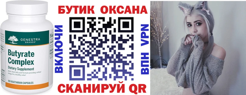 гидра как зайти Феодосия Бутират 1.4BDO как найти