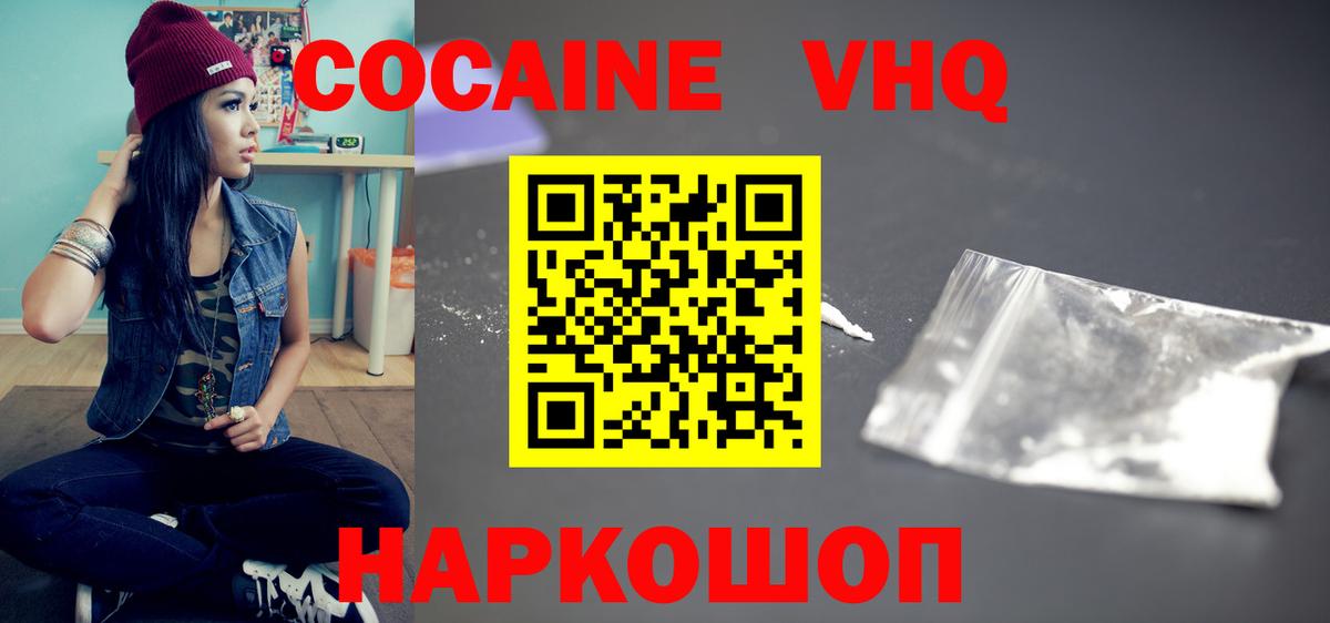 Кокаин Fish Scale Феодосия