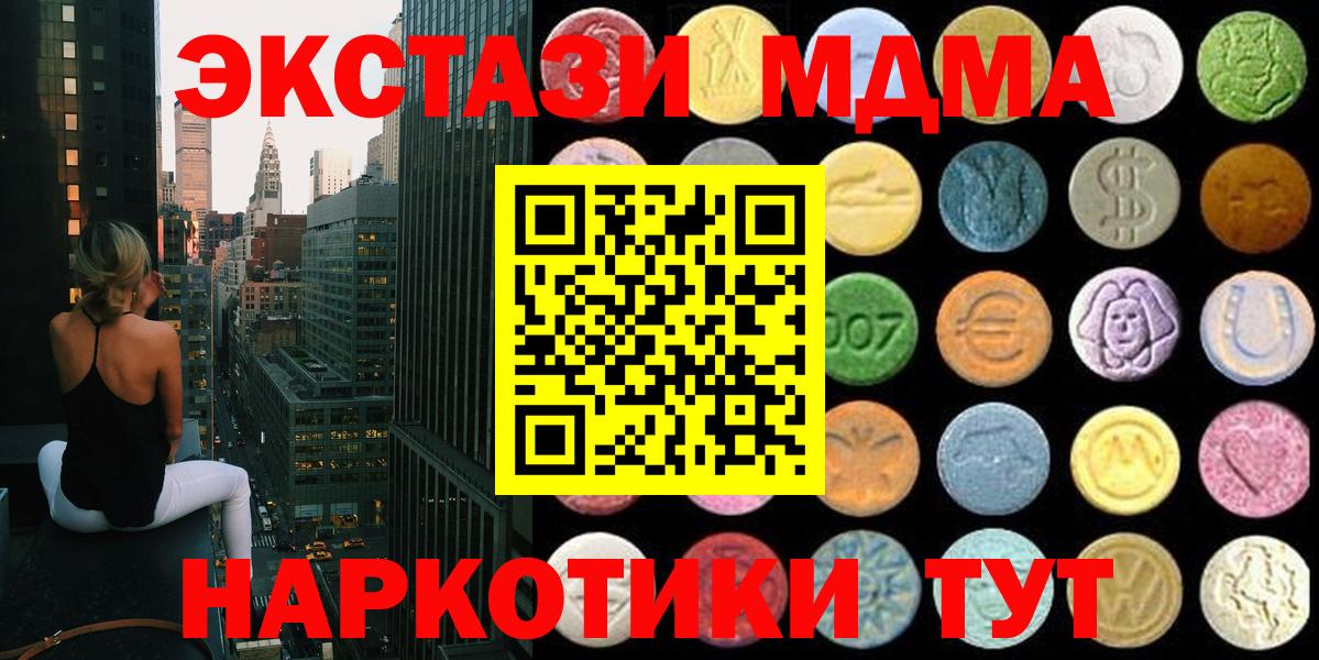 Экстази  Вход с VPN  Экстази VHQ  Феодосия  ссылка на мегу вход  Ecstasy Punisher 