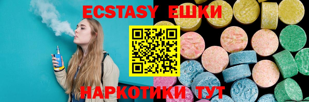 Экстази таблы Феодосия