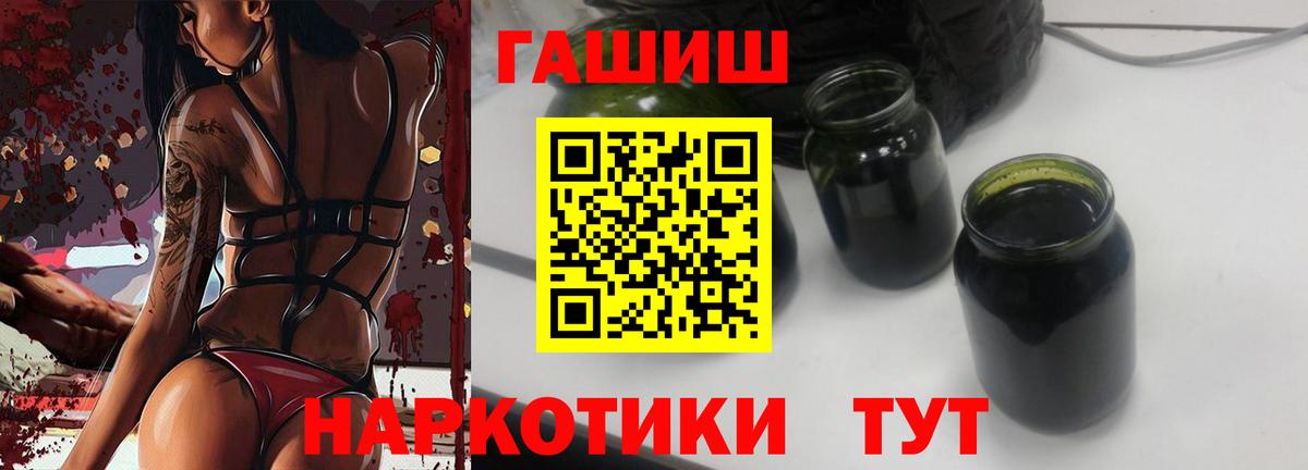 ГАШ хэш Феодосия
