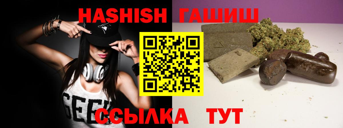 Феодосия  Гашиш Ice-O-Lator  ГАШ Изолятор  ГАШИШ  Вход с VPN 