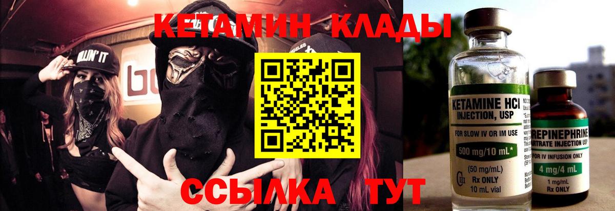 Кетамин ketamine Феодосия