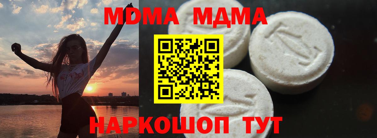 Феодосия  MDMA crystal  MDMA crystal  MDMA  Вход с VPN 