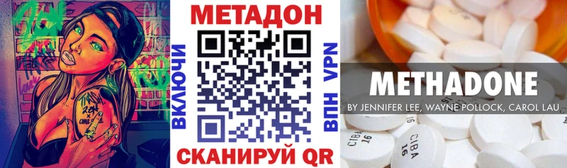 МЕТАДОН белоснежный  Феодосия 