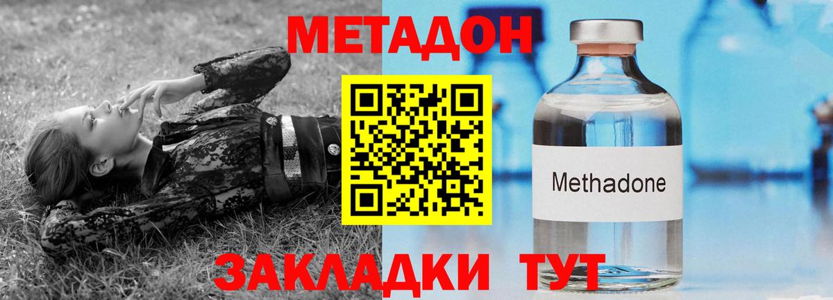 Феодосия  МЕТАДОН белоснежный  Вход с VPN  МЕТАДОН methadone 