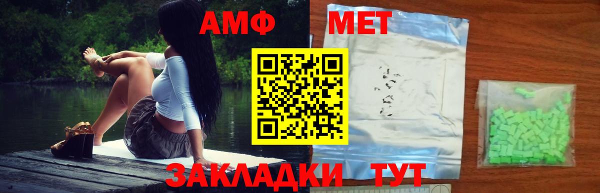 Метамфетамин пудра Феодосия