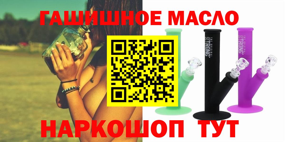 Дистиллят ТГК гашишное масло Феодосия