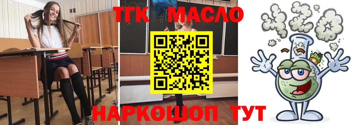 Феодосия  купить закладку  Вход с VPN  ТГК концентрат 